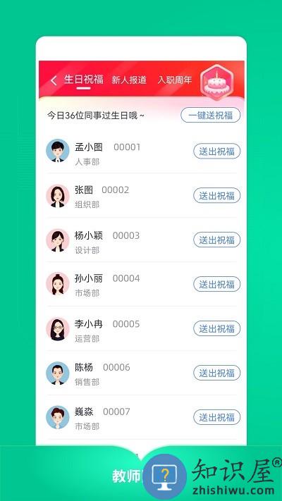 教师图钉官方版 教师图钉app下载