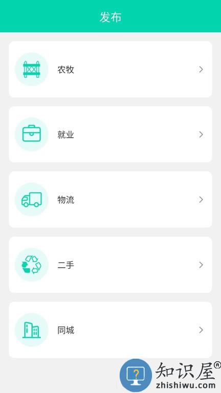 高原农牧 高原农牧软件