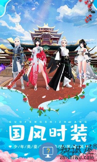 武林外传网易版 网易版武林外传手游下载