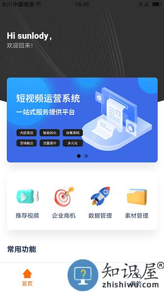 微客抖获客软件 微客抖app