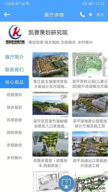 数智商务手机版 数智商务软件