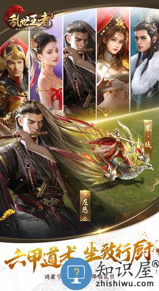 乱世王者taptap版 乱世王者taptap游戏下载