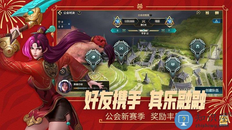 英雄联盟激斗峡谷美服下载