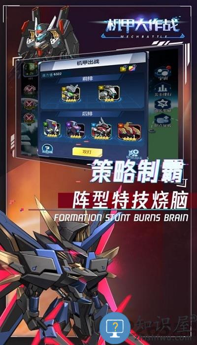 机甲大作战九游手游下载