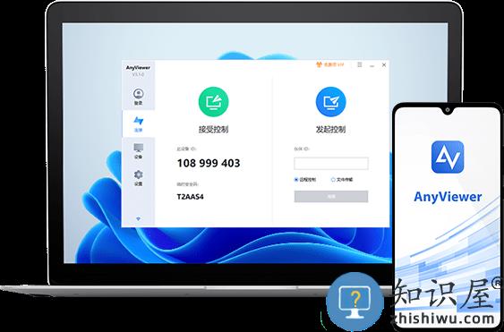 AnyViewer远程控制 AnyViewer官方下载