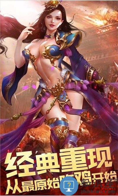 圣域传奇至尊手游下载