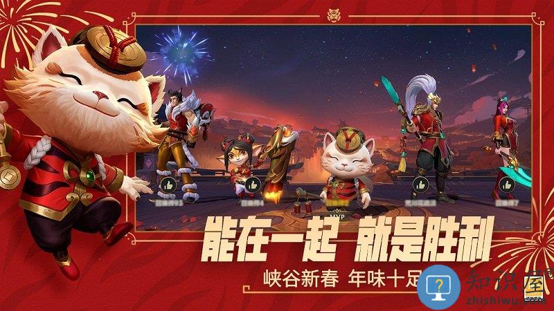 英雄联盟激斗峡谷测试版 英雄联盟激斗峡谷试玩版下载