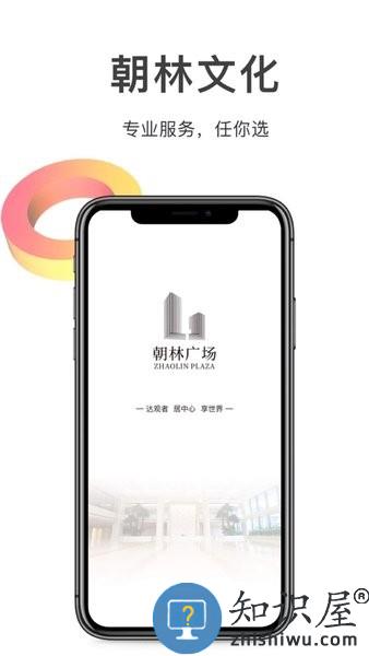 朝林广场手机版 朝林广场软件