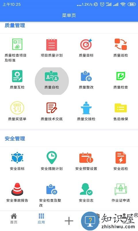 多迪工程易手机版 多迪工程易软件