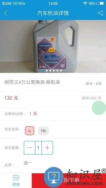 万途达车服手机版 万途达车服软件