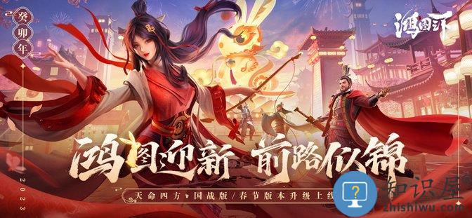 九游鸿图之下手游 鸿图之下九游版下载