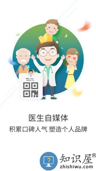 南宁云医院医生版 南宁云医院医生版软件