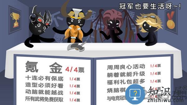 军师请布阵测试服