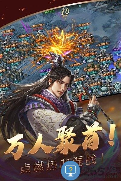 炫斗三国游戏 炫斗三国手游下载