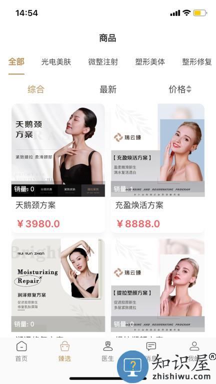 瑞云臻手机版 瑞云臻软件