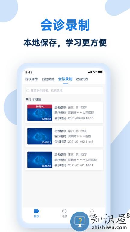 掌中影手机版 掌中影软件