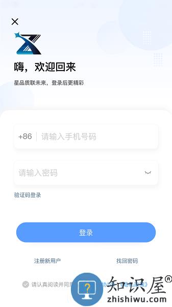 星之联二手车app 星之联二手车官方下载