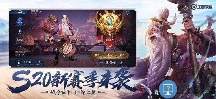 王者荣耀无限火力模式版本下载