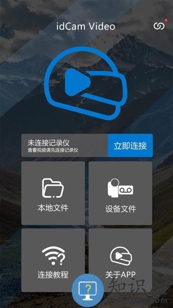 idcam手机版 idcam软件