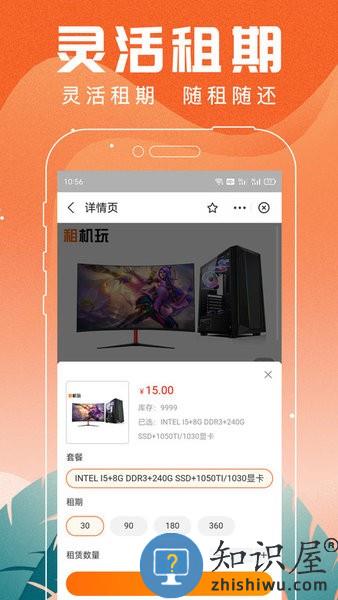 租机玩手机版 租机玩软件