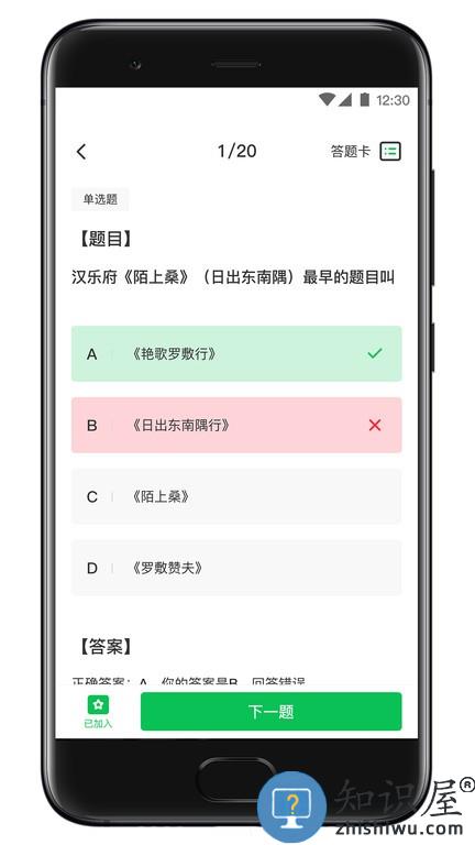 西培专升本题库软件