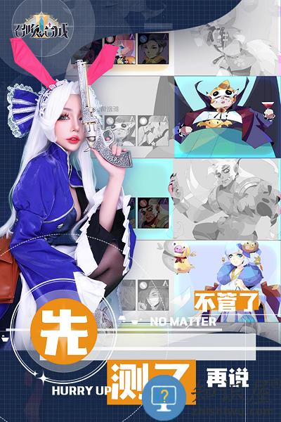 召唤与合成变态版 召唤与合成公益服下载