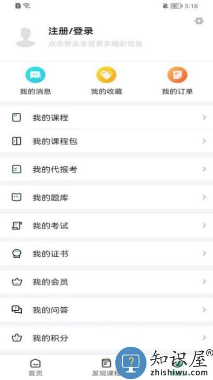 协和有你课堂软件