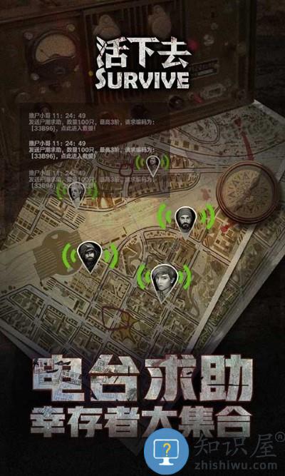 活下去4399版 4399活下去最新版下载