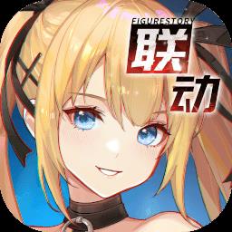 高能手办团亚服下载v1.2.1030 安卓版