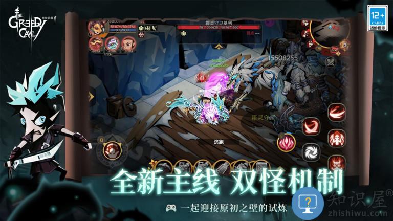 贪婪洞窟2oppo版 贪婪洞窟2oppo客户端下载