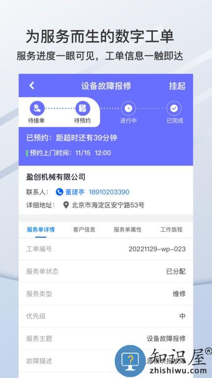 橡数云最新版 橡数云手机版