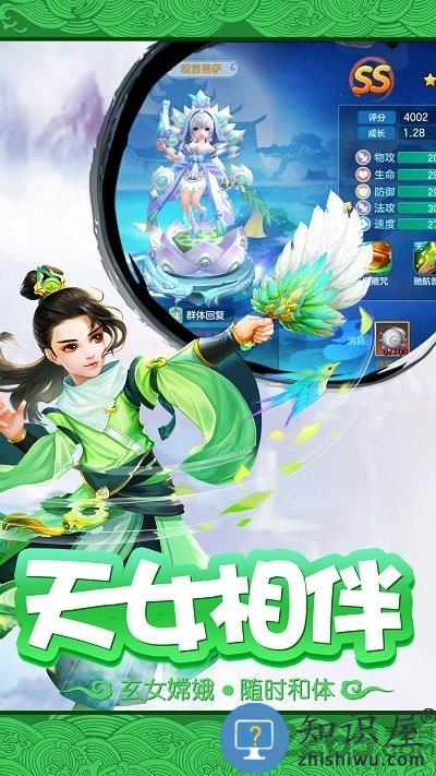 萌幻西游九游版下载