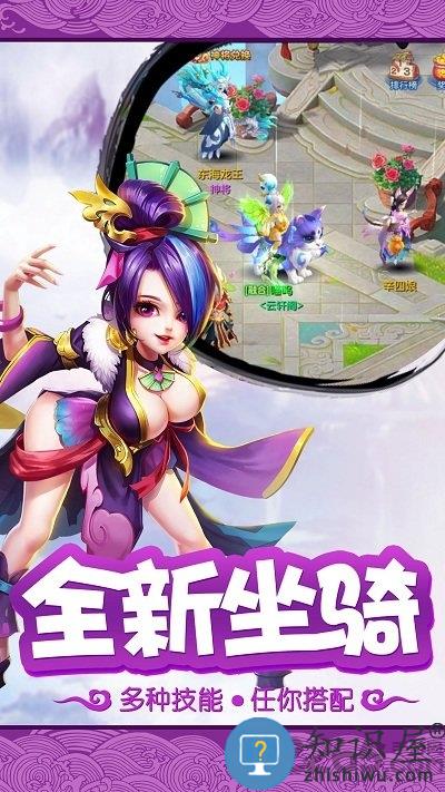 萌幻西游九游版下载