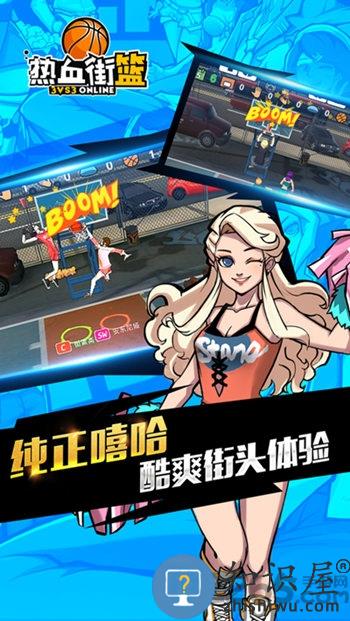 热血街篮台服官方版 热血街篮台服下载
