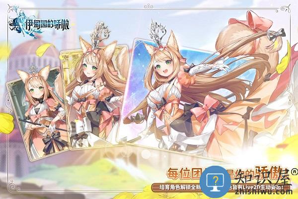 伊甸园的骄傲台服最新版 伊甸园的骄傲台服下载