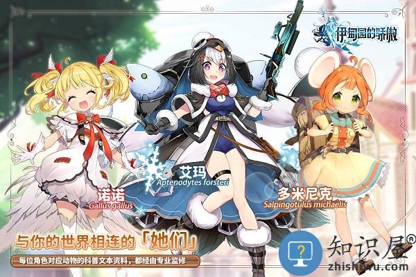 伊甸园的骄傲台服 伊甸园的骄傲台服手游下载