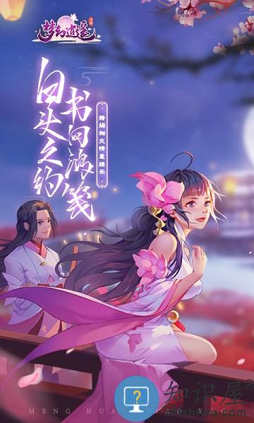 梦幻逍遥oppo版本下载