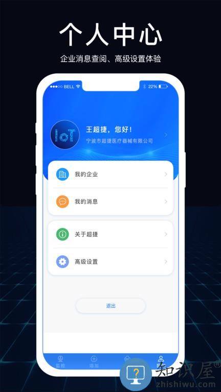 超捷手机版 超捷软件