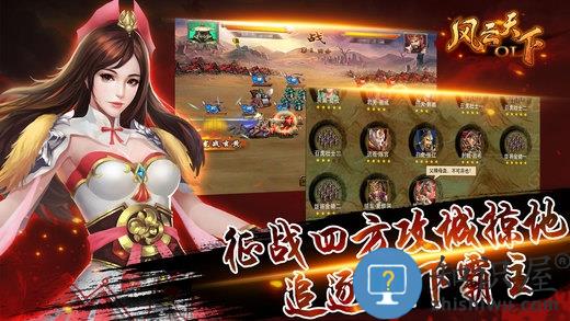 风云天下ol当乐版最新版 风云天下ol当乐官方版下载