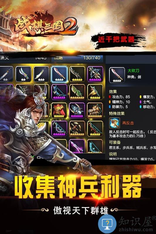 战棋三国2台服官方版 战棋三国2台服下载