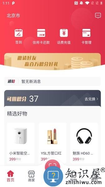 享云付平台 享云付app下载