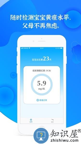 亿杉母婴软件 亿杉母婴app