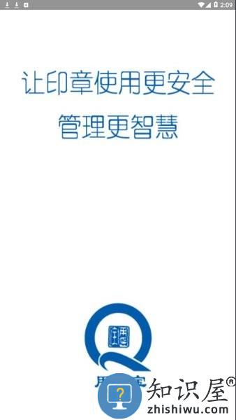 用印宝app安卓 用印宝官方下载