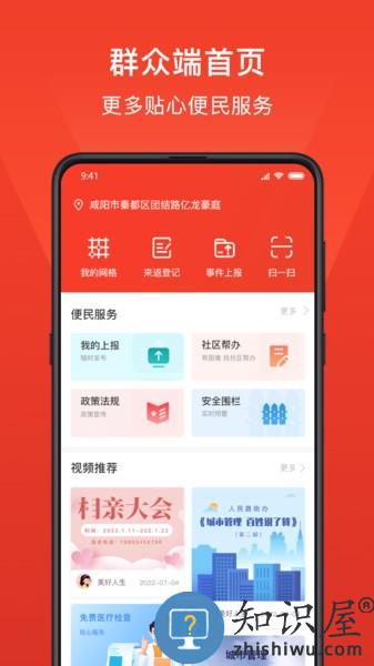 小民之家群众端 小民之家app