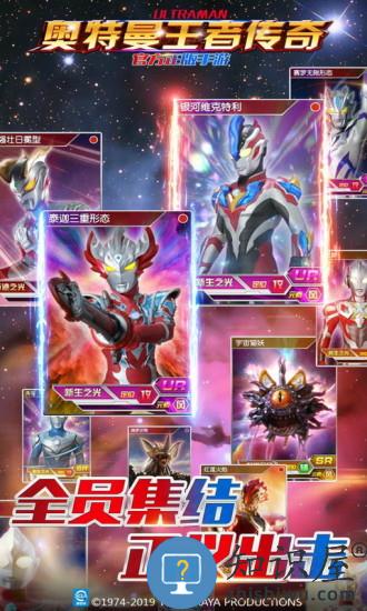 一号玩家奥特曼王者传奇手游下载