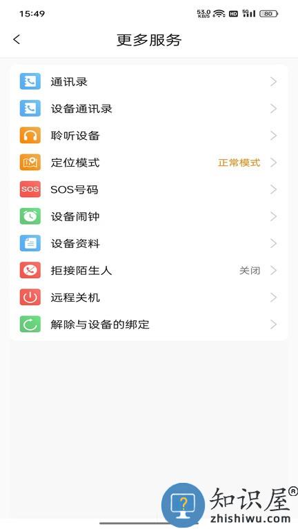 尊护宝 尊护宝软件