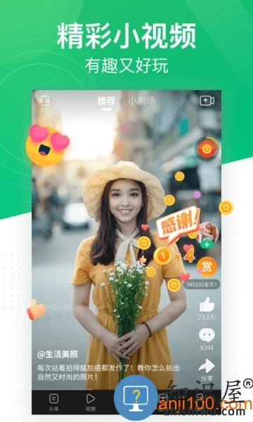 趣头条极速版下载2023版 趣头条极速版赚钱