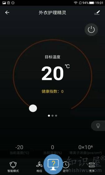 加诺智能手机版 加诺智能软件