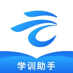 知旅云学训助手 v1.07 安卓版