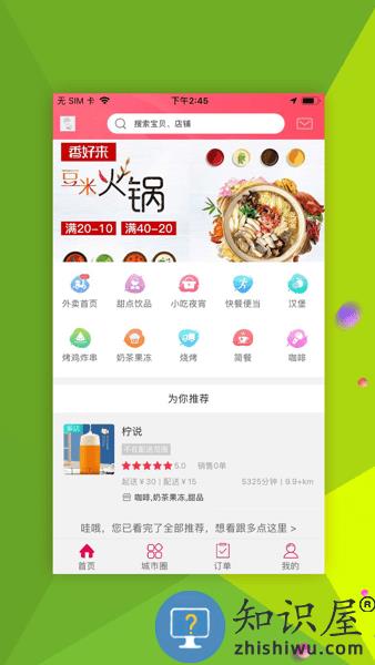 隆回同城app
